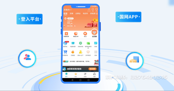 高阳县电力供需平台MG动画制作_电力系统可视化动画设计_智慧电网数字化宣传动画_电网科普动画_